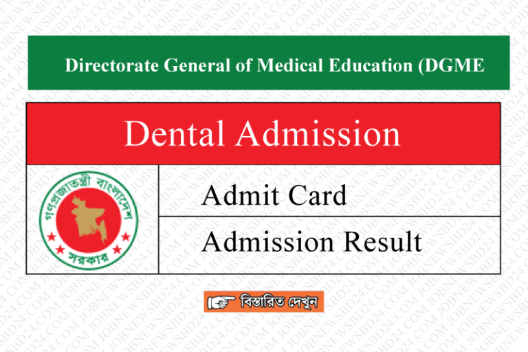 Dental Admission Admit Card