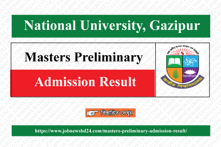 Masters Preliminary Admission Result