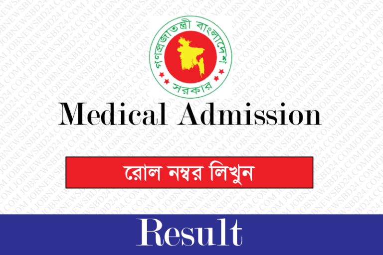 Medical Admission Result