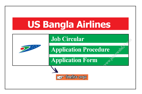 US Bangla Airlines Job Circular