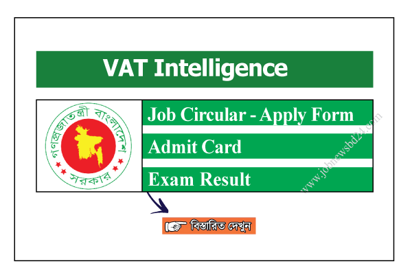 VAT Intelligence Job Circular