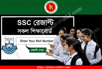 SSC-Exam-Result-2023-Bangladesh Education Board